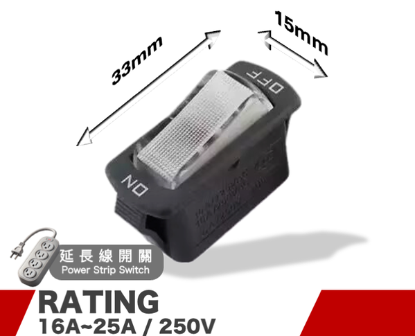 RS606C系列 延长线排插开关